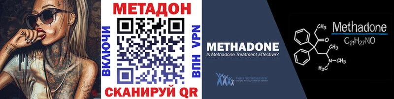 Купить где  Осташков  Метадон кристалл 